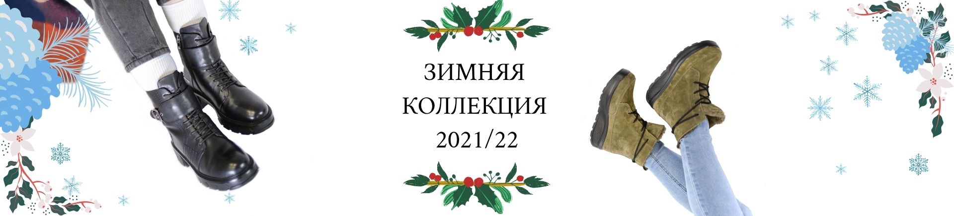 баннер на сайт Ноябрь 2021 вариант 2